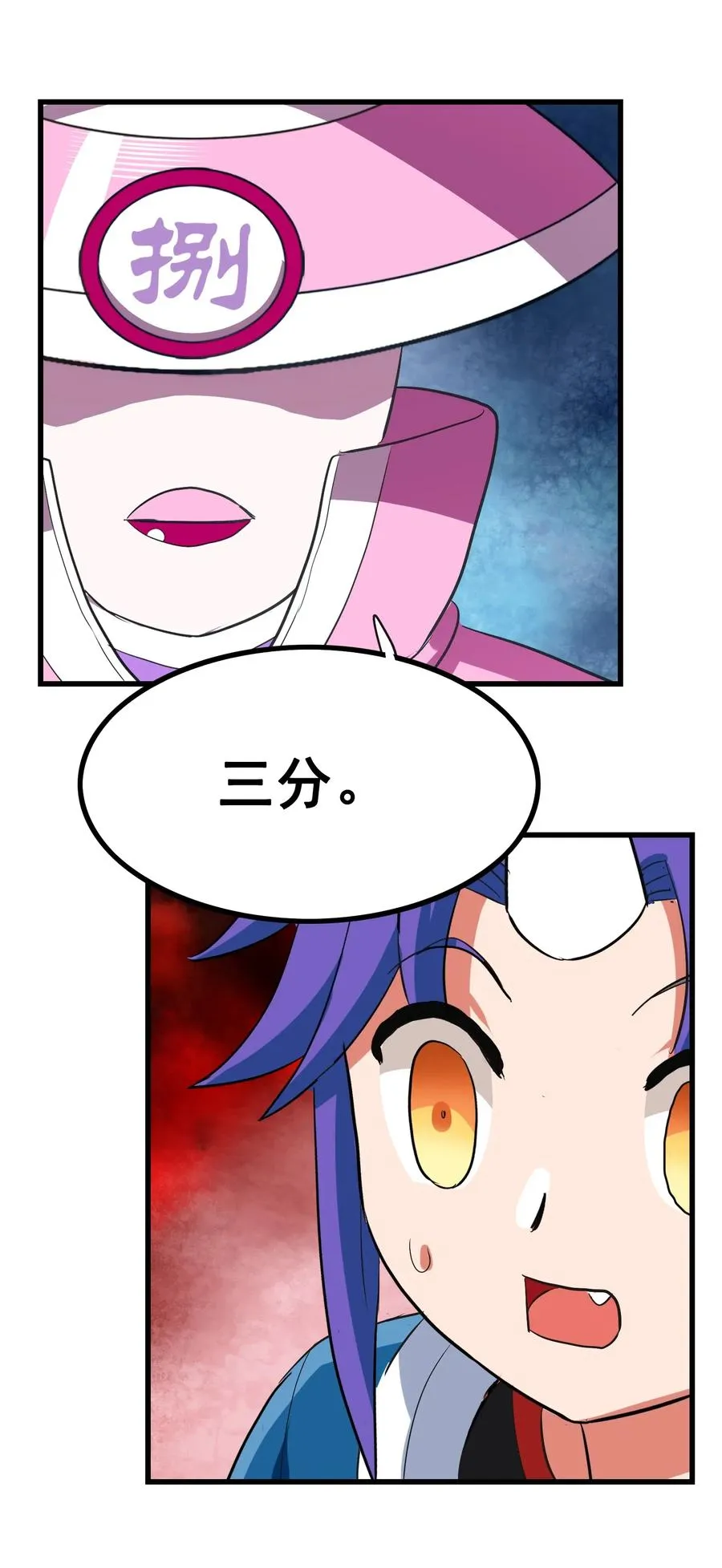 090 严苛的评委 第20页