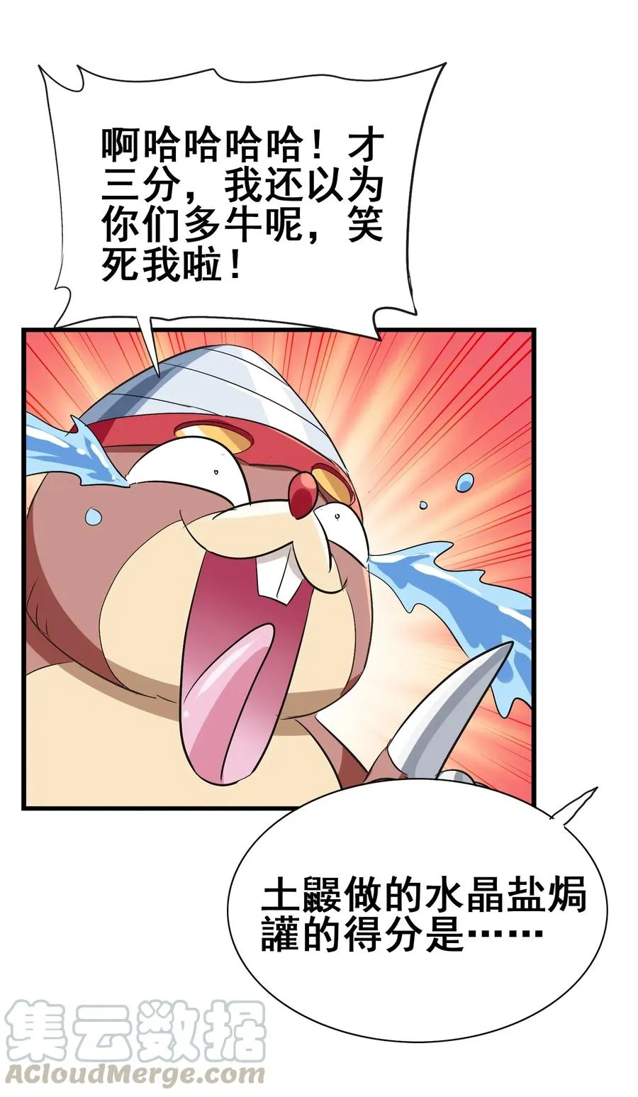 090 严苛的评委 第22页