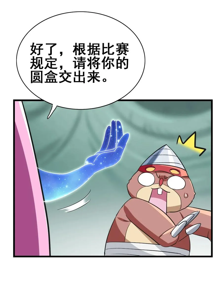 090 严苛的评委 第27页