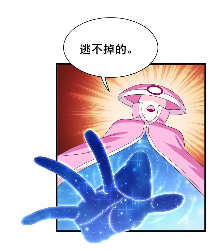090 严苛的评委 第29页