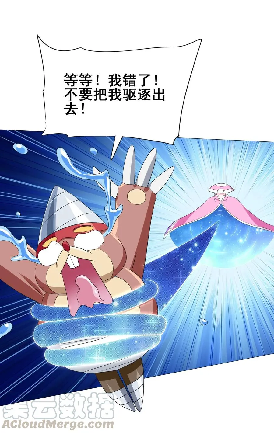 090 严苛的评委 第31页