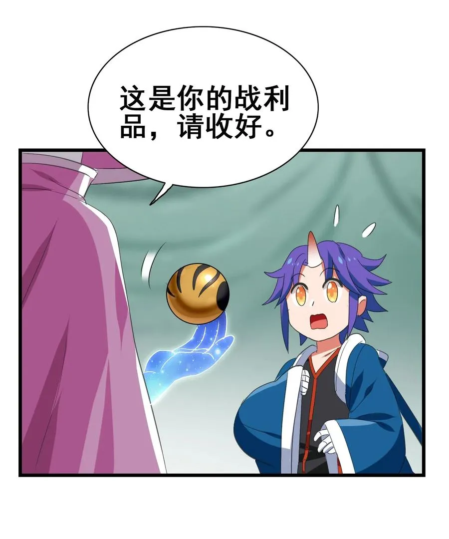 090 严苛的评委 第33页
