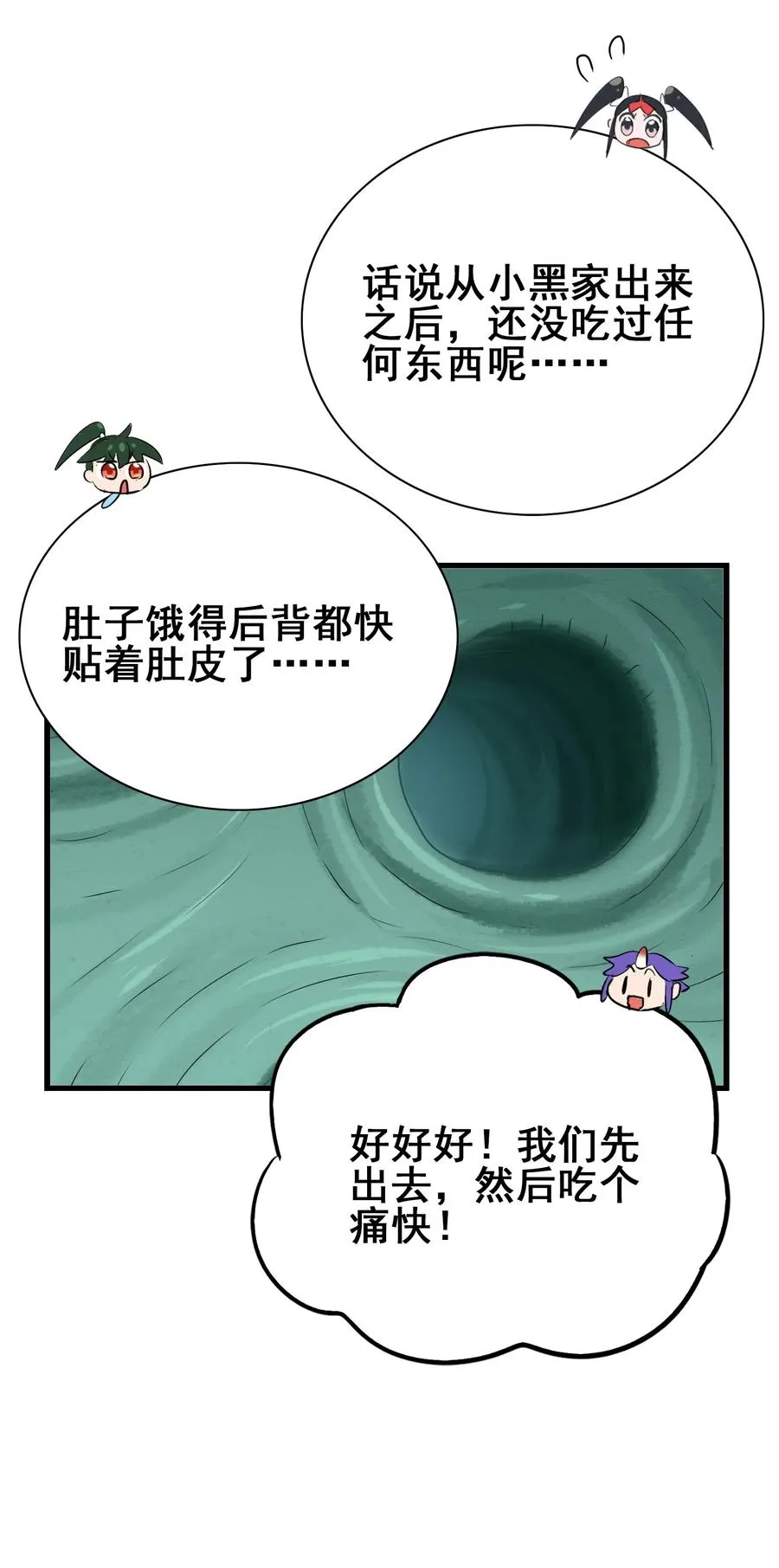 090 严苛的评委 第38页
