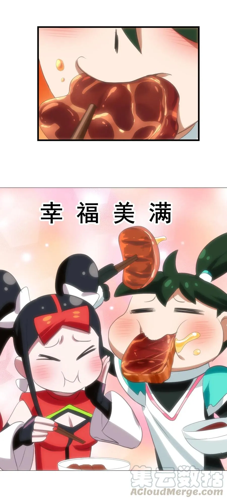 090 严苛的评委 第43页