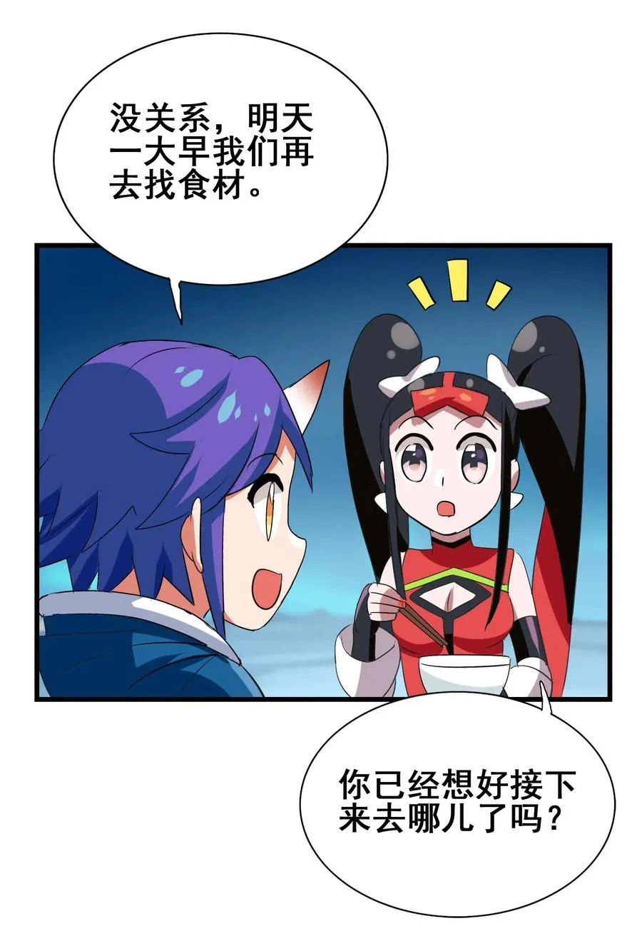090 严苛的评委 第45页