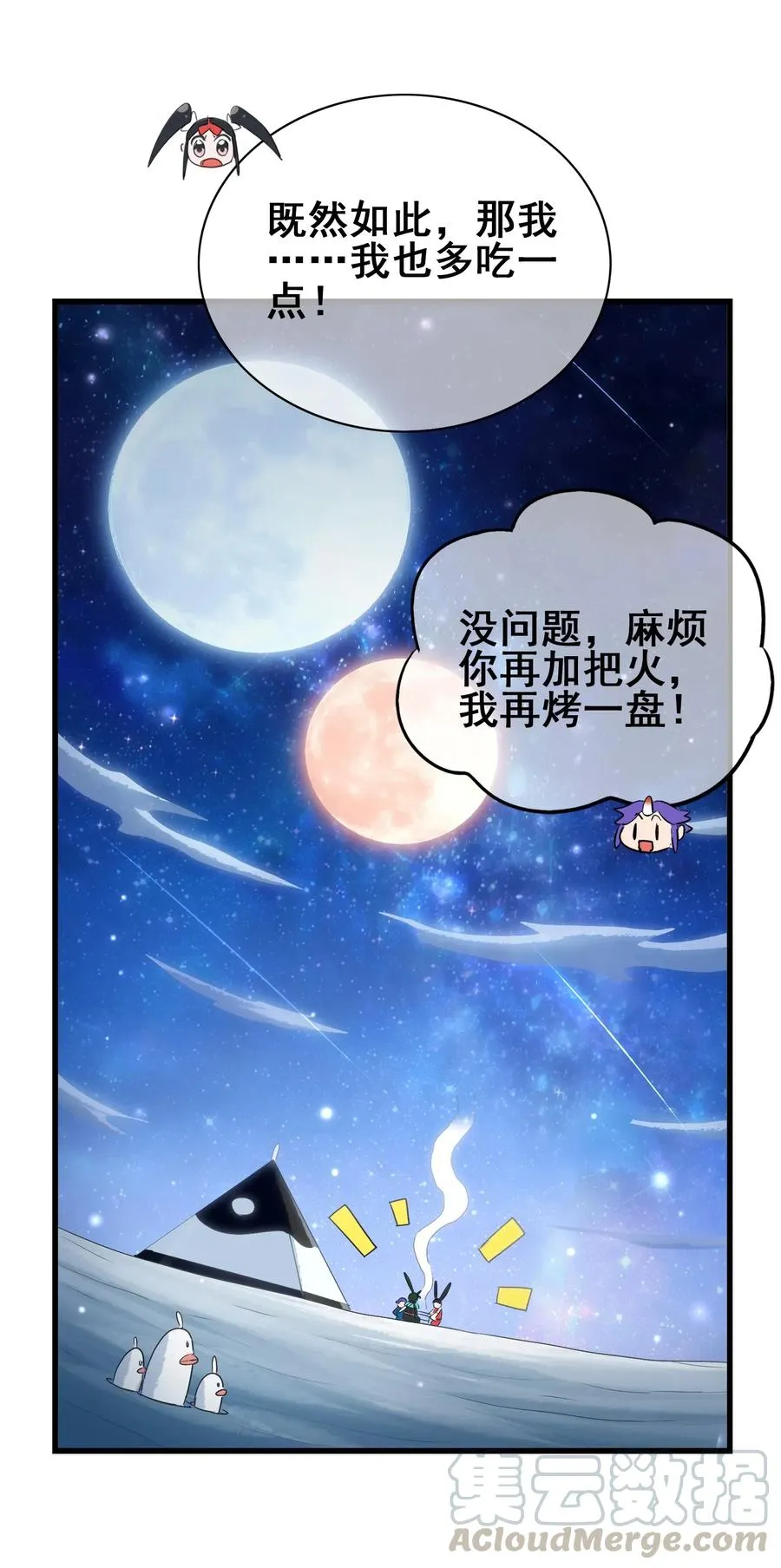 090 严苛的评委 第49页