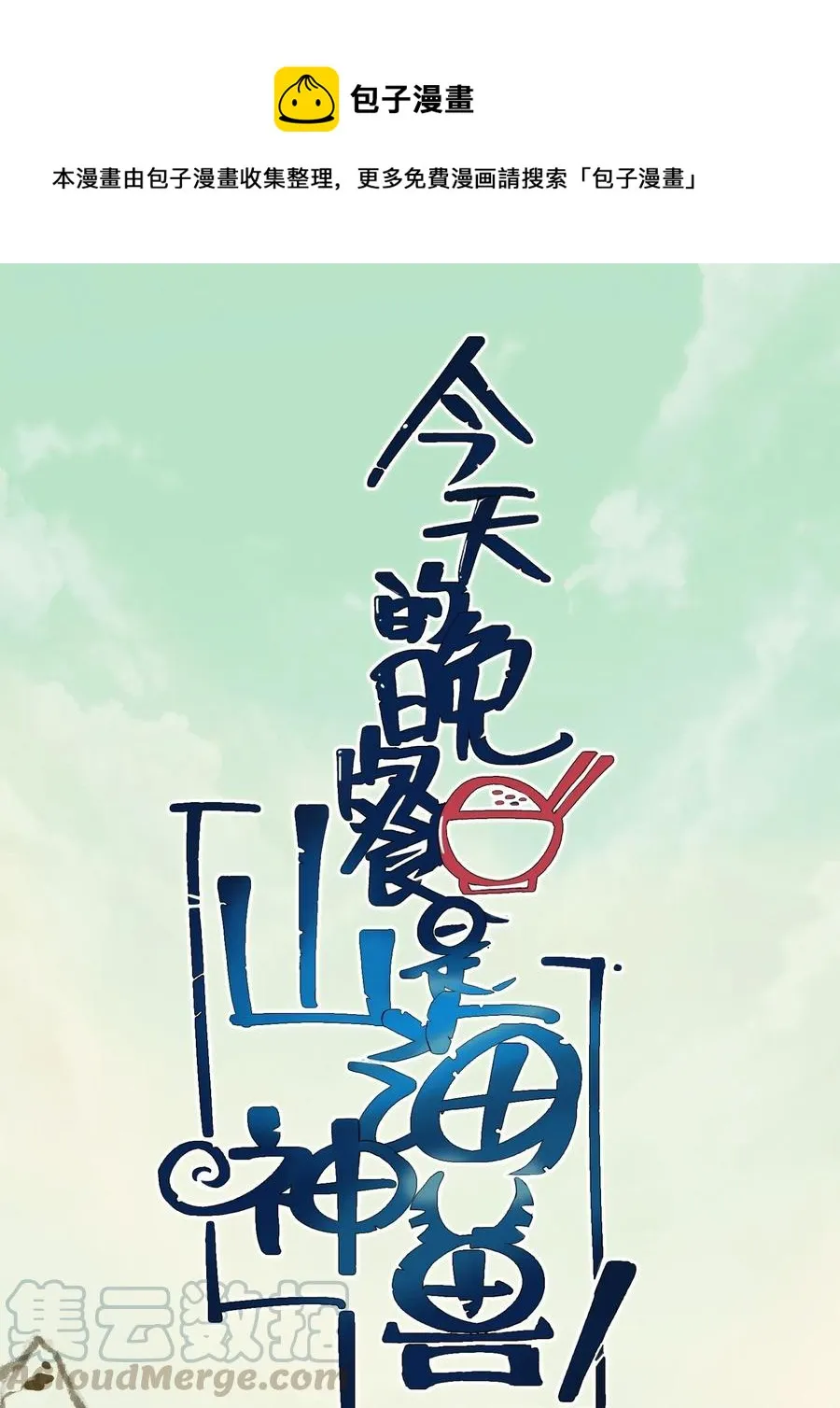 089 成为我的垫脚石吧！ 第1页