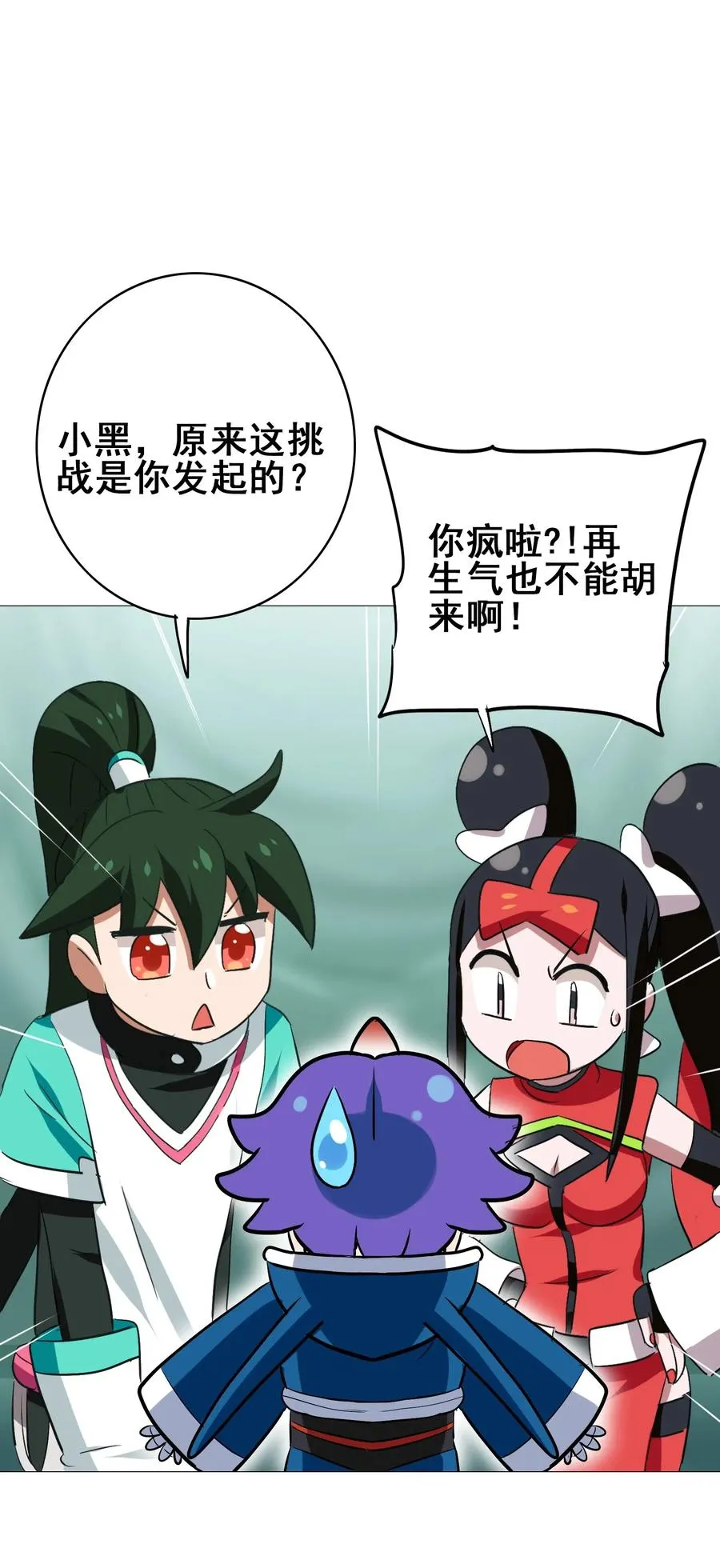 089 成为我的垫脚石吧！ 第3页