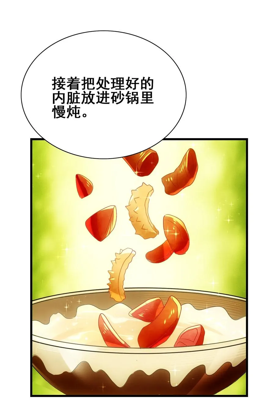 089 成为我的垫脚石吧！ 第15页