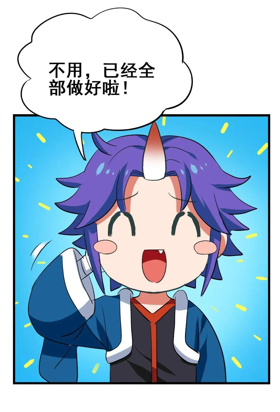 089 成为我的垫脚石吧！ 第17页