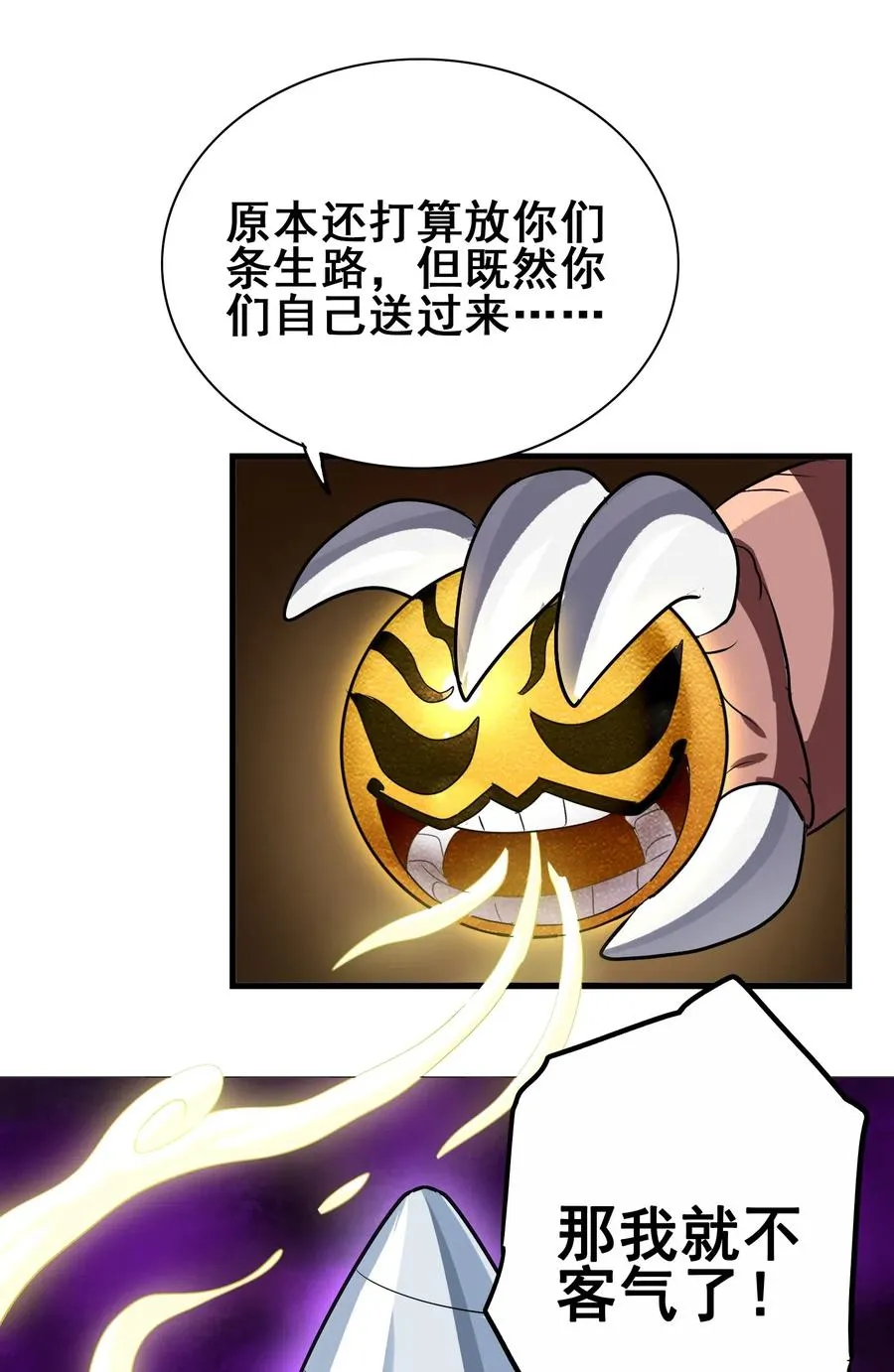 089 成为我的垫脚石吧！ 第21页