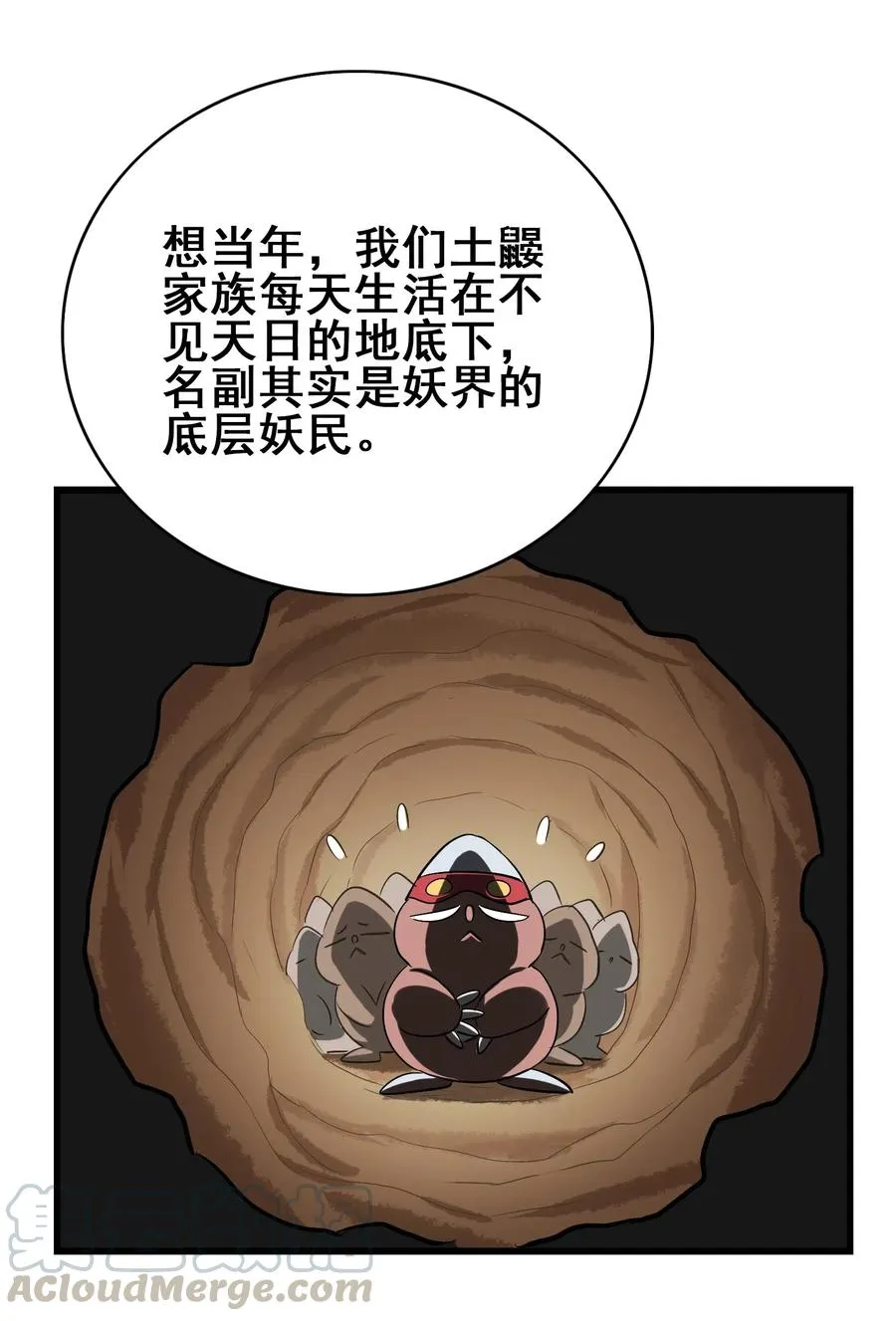 089 成为我的垫脚石吧！ 第25页