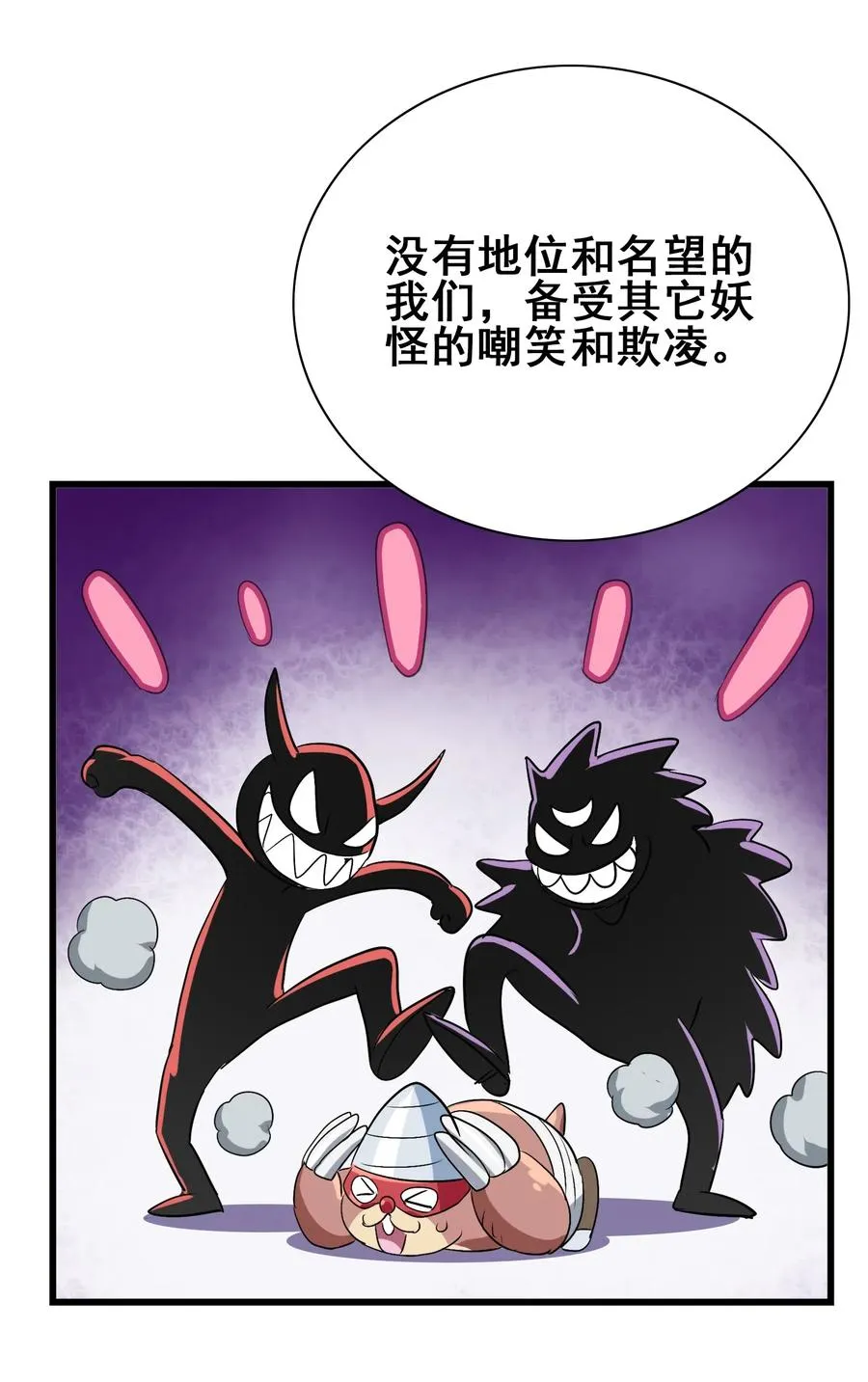 089 成为我的垫脚石吧！ 第26页