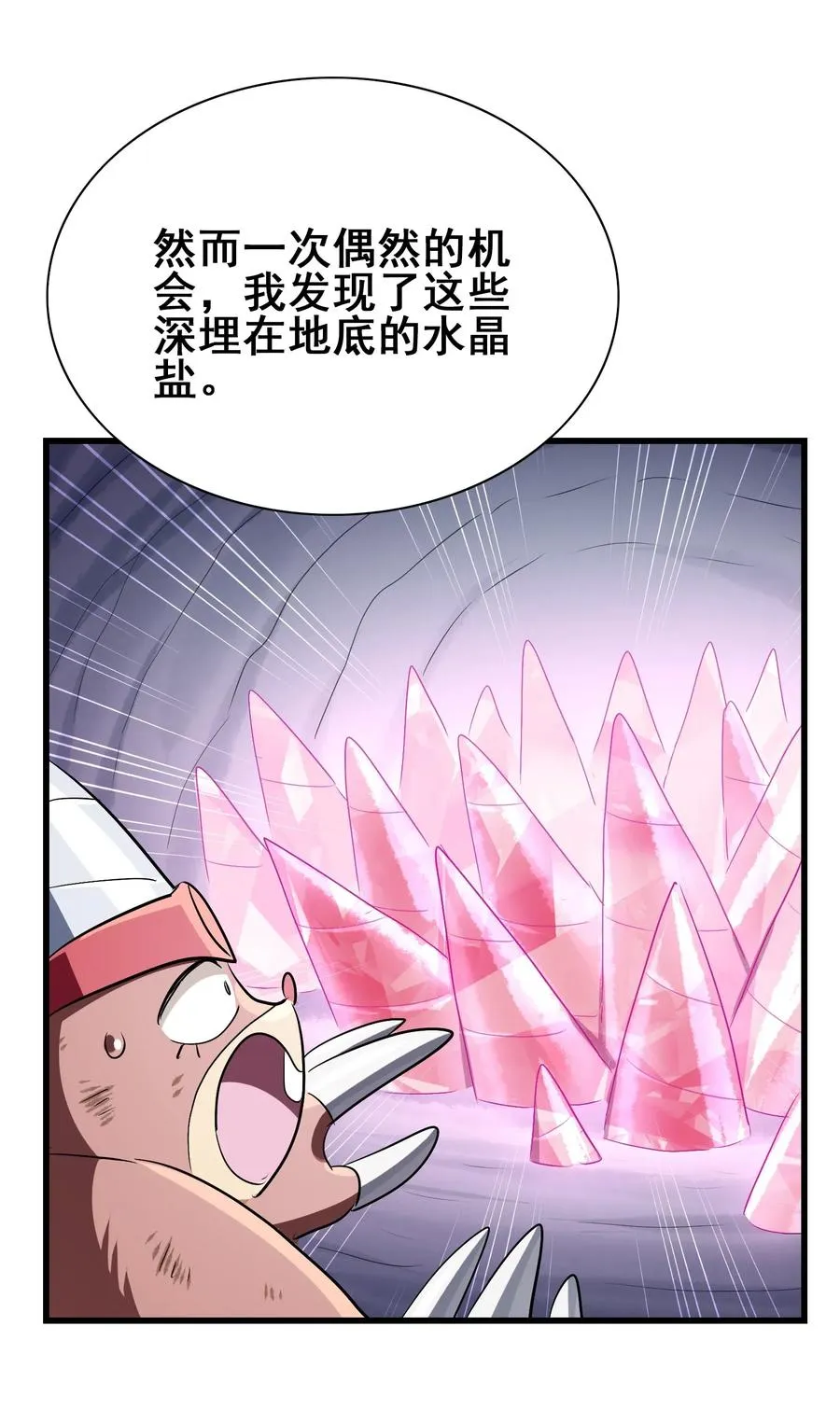 089 成为我的垫脚石吧！ 第27页