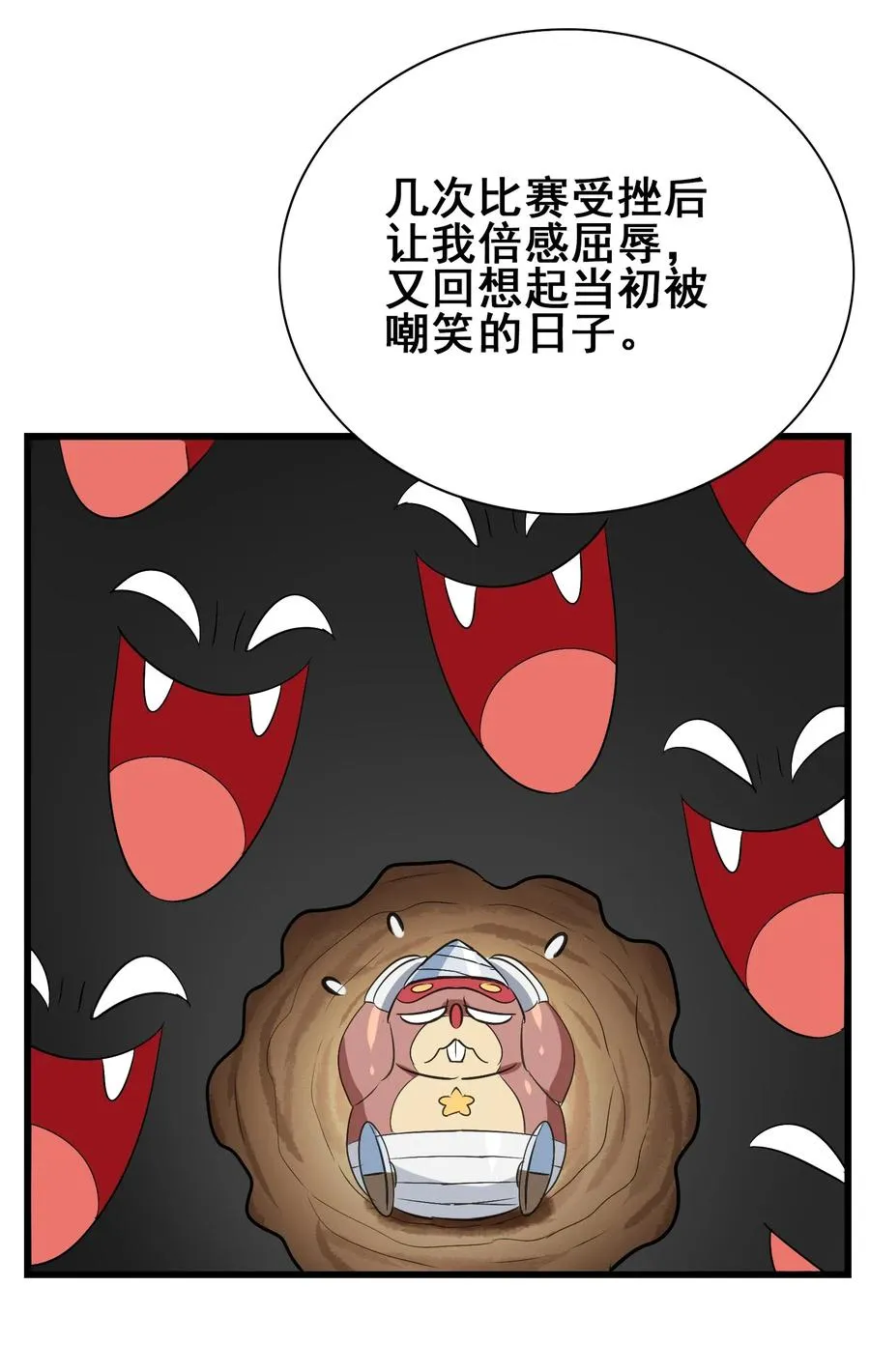 089 成为我的垫脚石吧！ 第32页