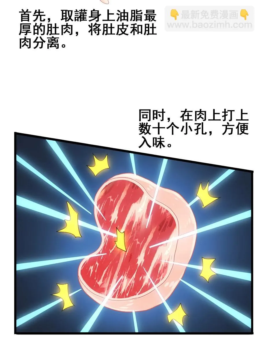 089 成为我的垫脚石吧！ 第36页