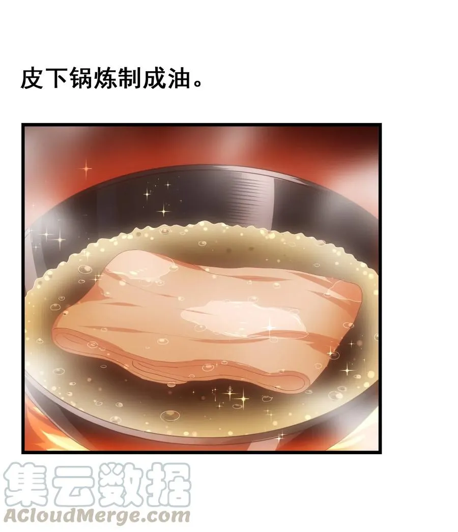 089 成为我的垫脚石吧！ 第37页