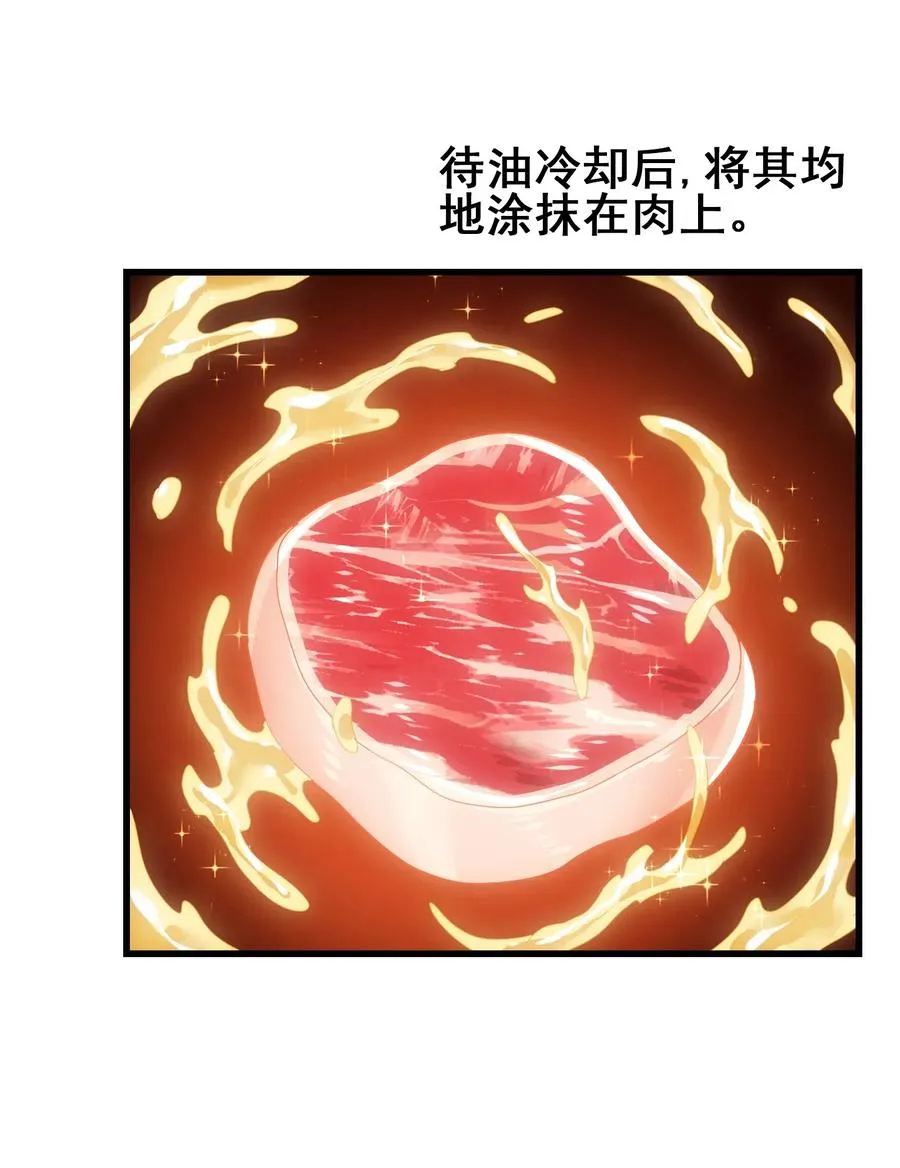 089 成为我的垫脚石吧！ 第38页