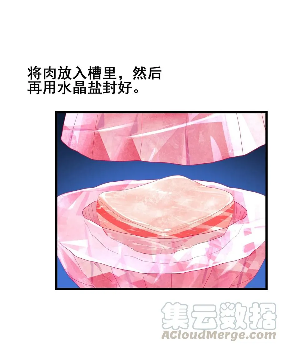089 成为我的垫脚石吧！ 第40页