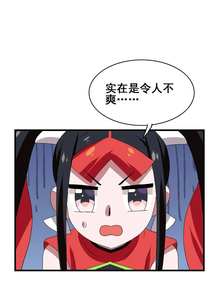 088 我是骗你的 第3页