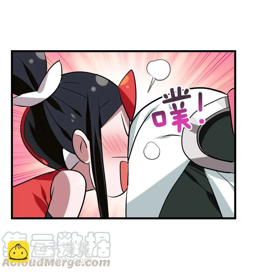 088 我是骗你的 第7页