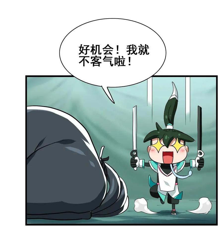 088 我是骗你的 第11页