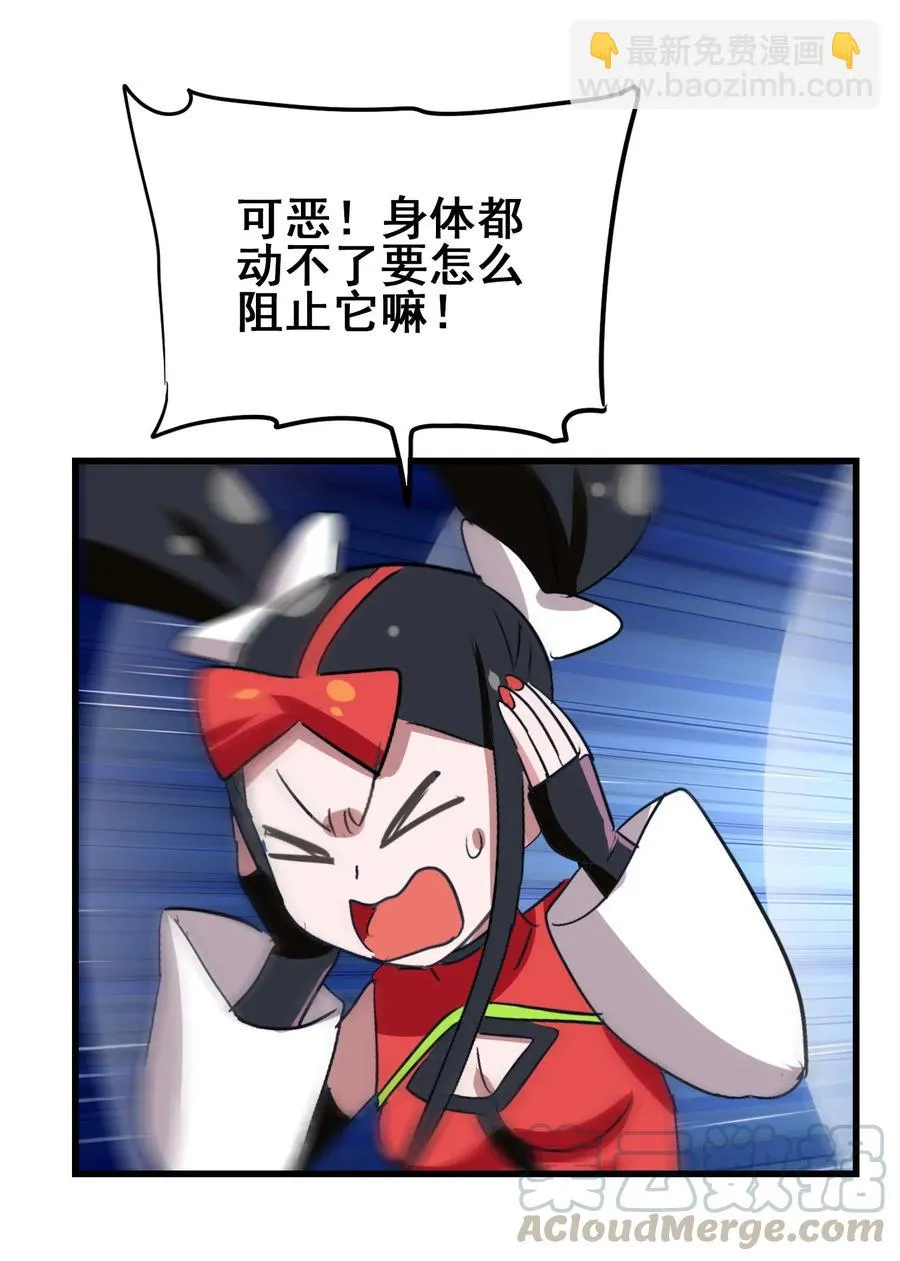 088 我是骗你的 第19页