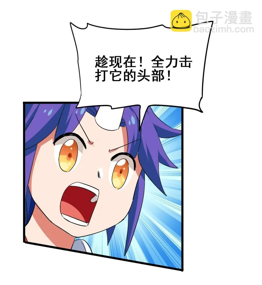 088 我是骗你的 第30页