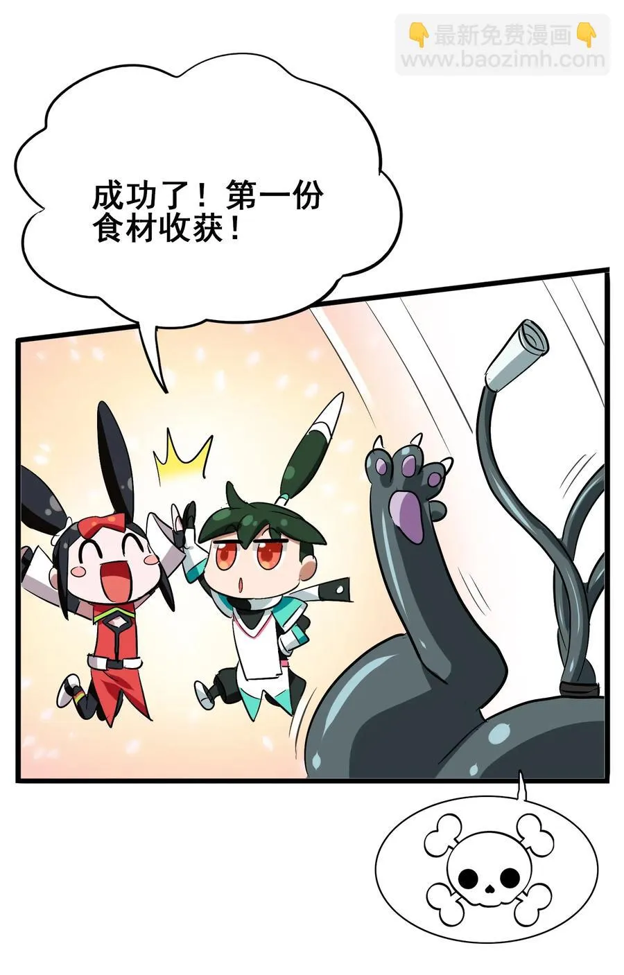 088 我是骗你的 第32页