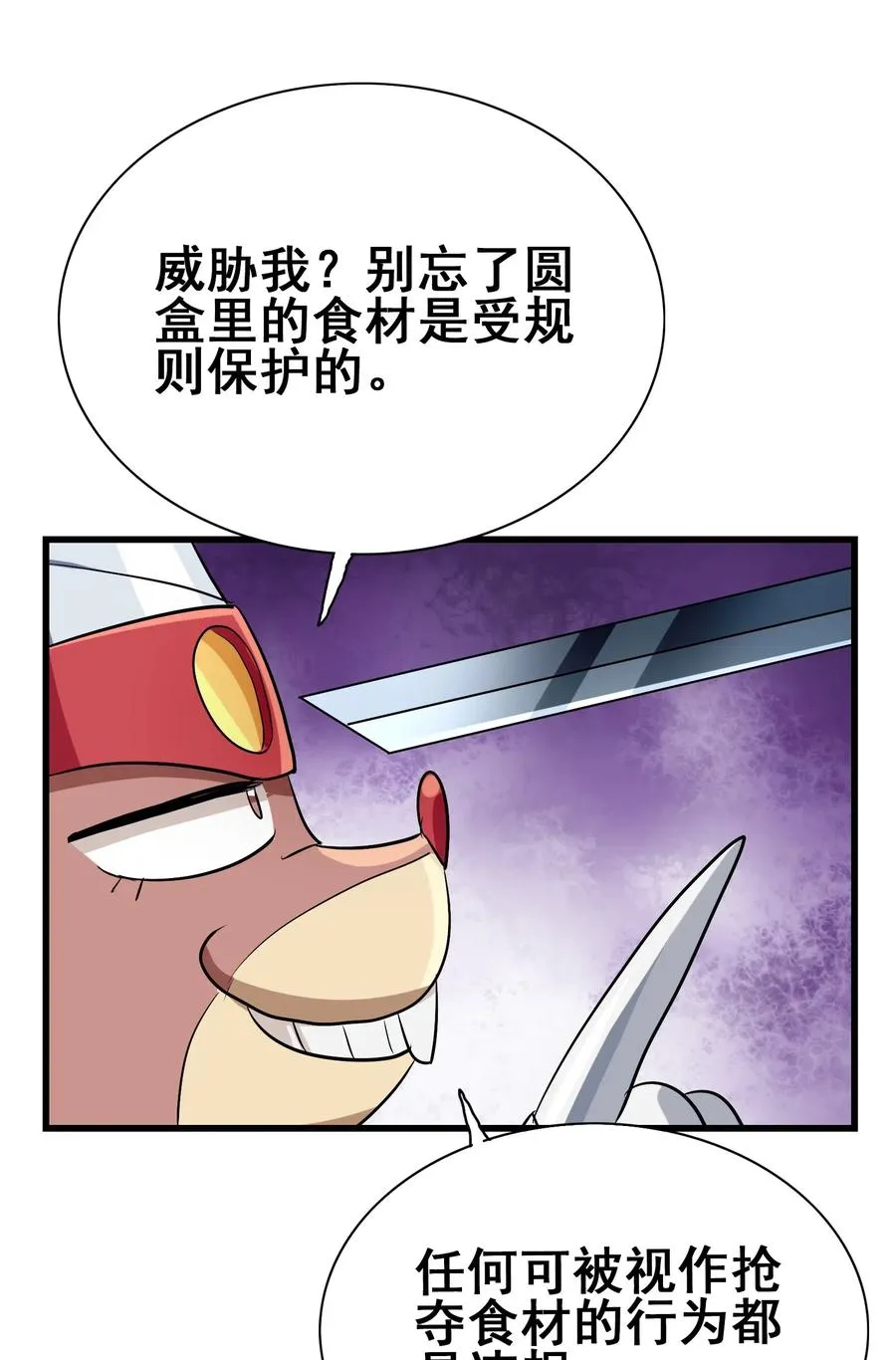 088 我是骗你的 第44页