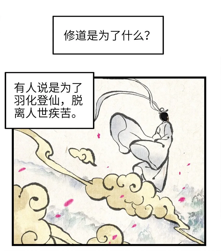 1-1 美食的浩瀚宇宙（上） 第2页