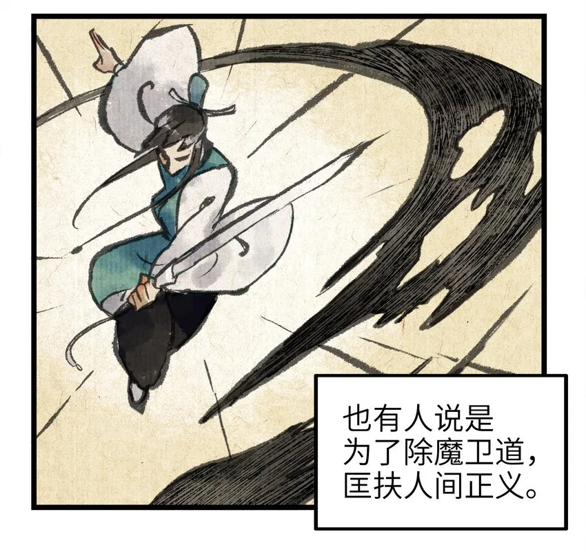 1-1 美食的浩瀚宇宙（上） 第3页