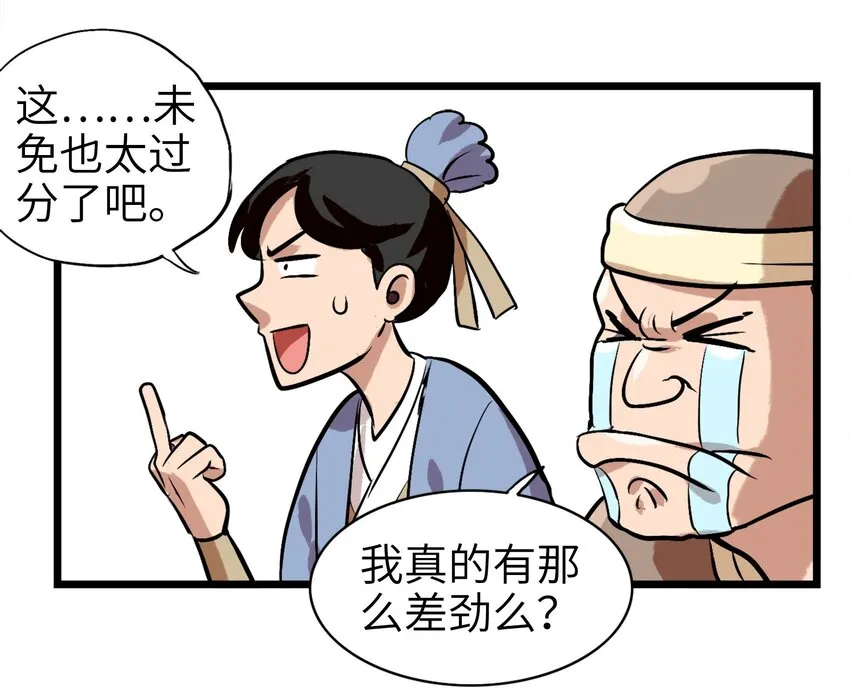 1-1 美食的浩瀚宇宙（上） 第9页