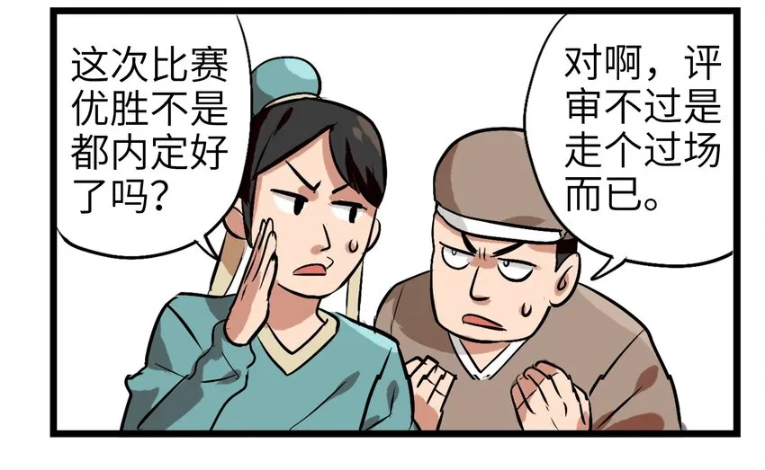 1-1 美食的浩瀚宇宙（上） 第10页
