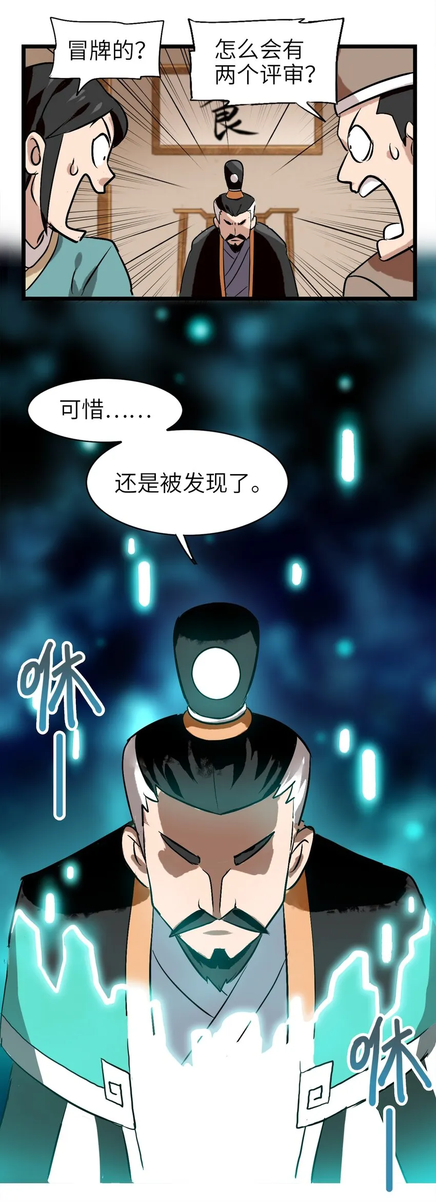 1-1 美食的浩瀚宇宙（上） 第13页