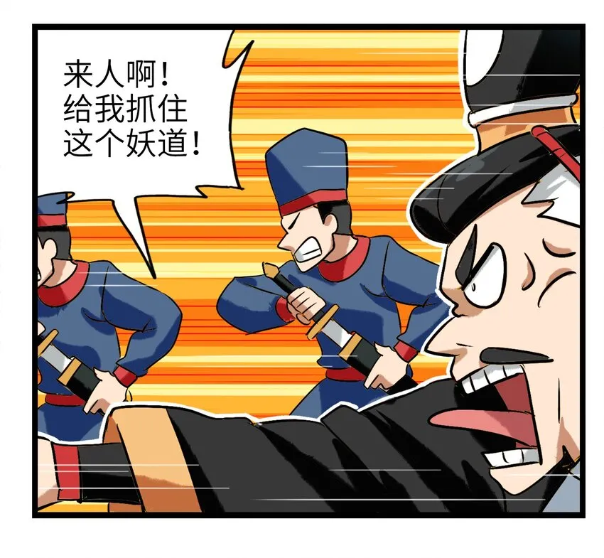 1-1 美食的浩瀚宇宙（上） 第17页
