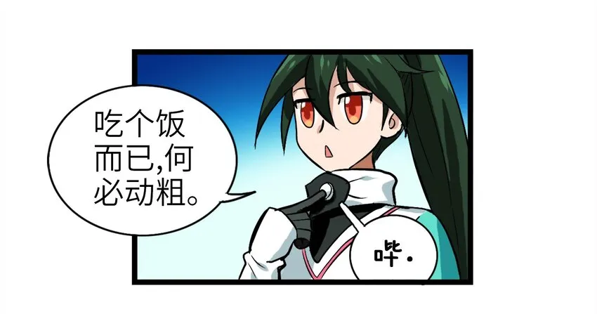 1-1 美食的浩瀚宇宙（上） 第18页