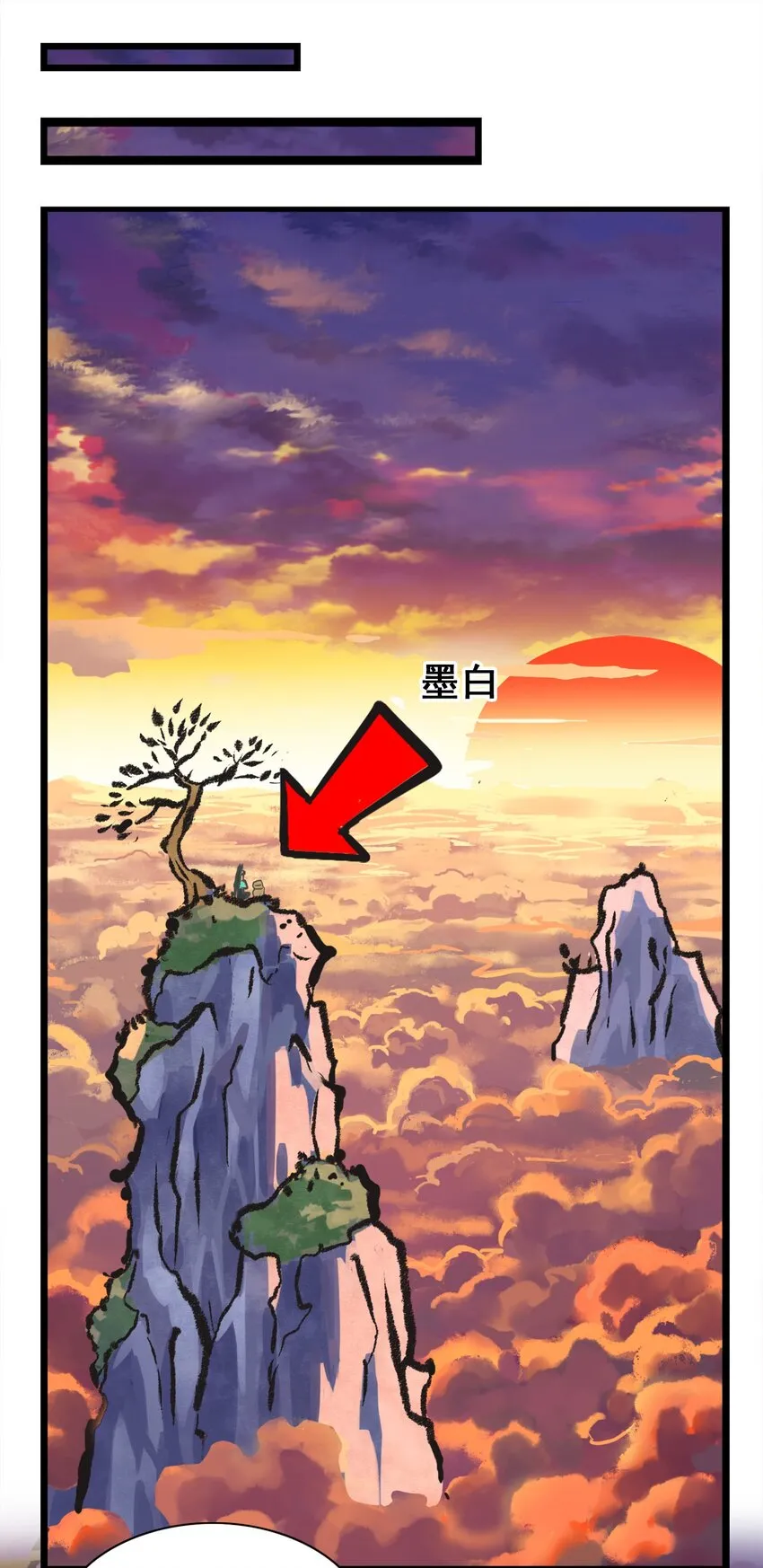 1-1 美食的浩瀚宇宙（上） 第26页