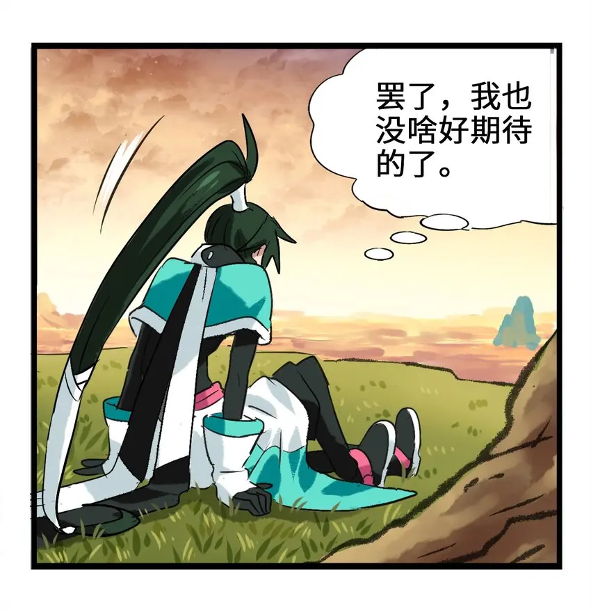 1-1 美食的浩瀚宇宙（上） 第33页