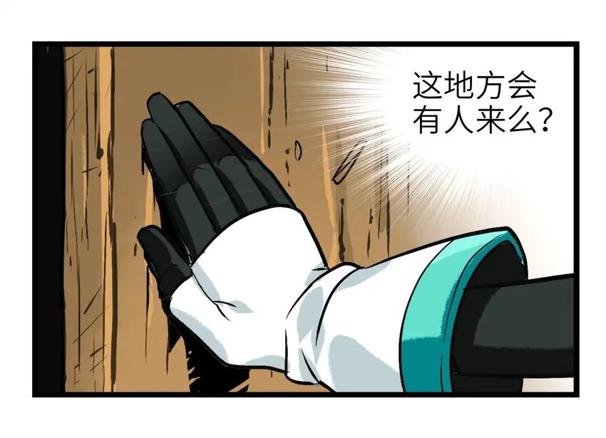 1-1 美食的浩瀚宇宙（上） 第40页