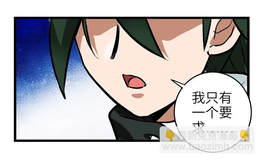1-1 美食的浩瀚宇宙（上） 第48页