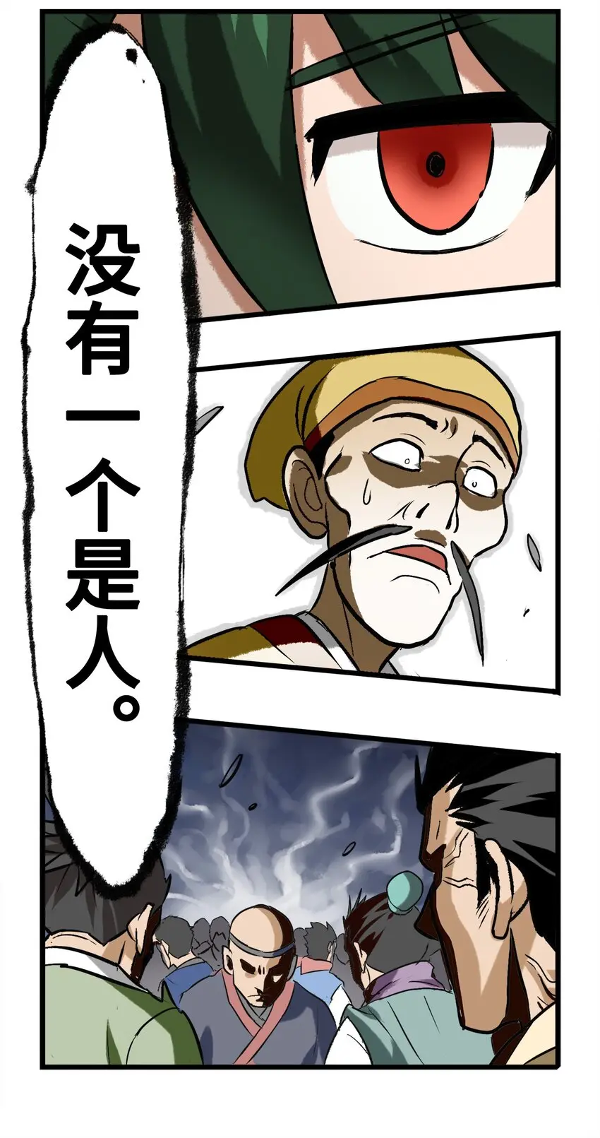 1-1 美食的浩瀚宇宙（上） 第50页