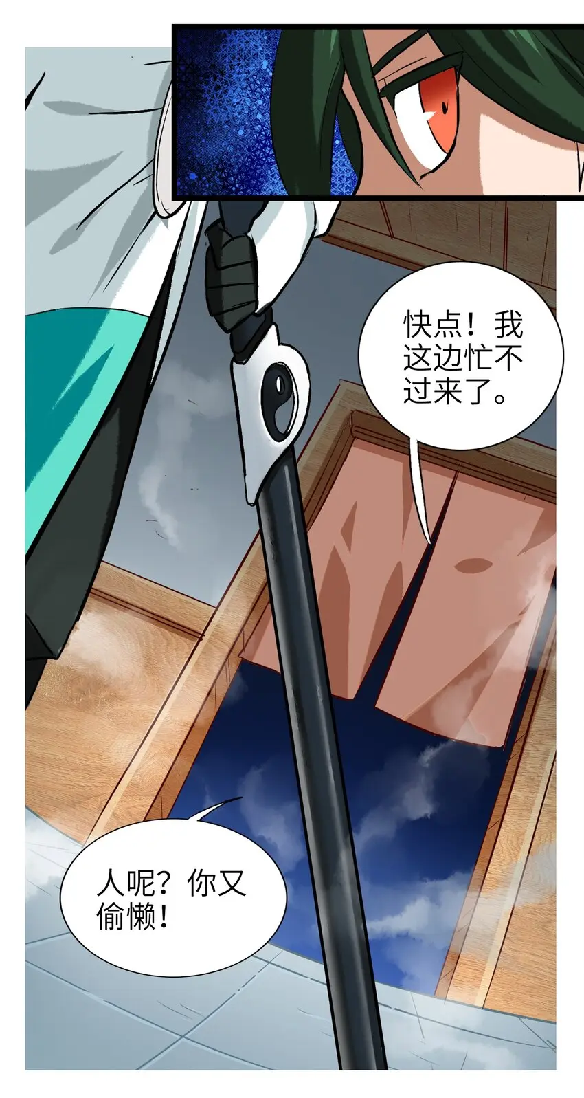 1-1 美食的浩瀚宇宙（上） 第58页