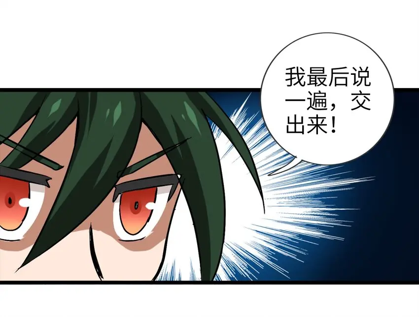 1-2 美食的浩瀚宇宙（中） 第6页