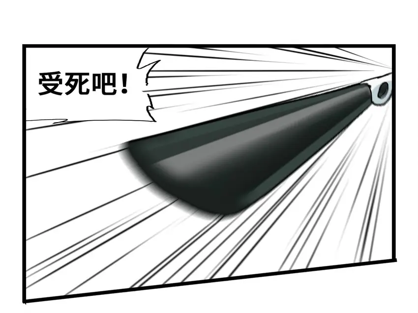 1-2 美食的浩瀚宇宙（中） 第22页