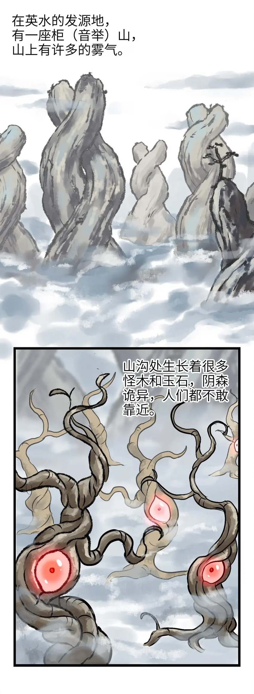 1-2 美食的浩瀚宇宙（中） 第26页