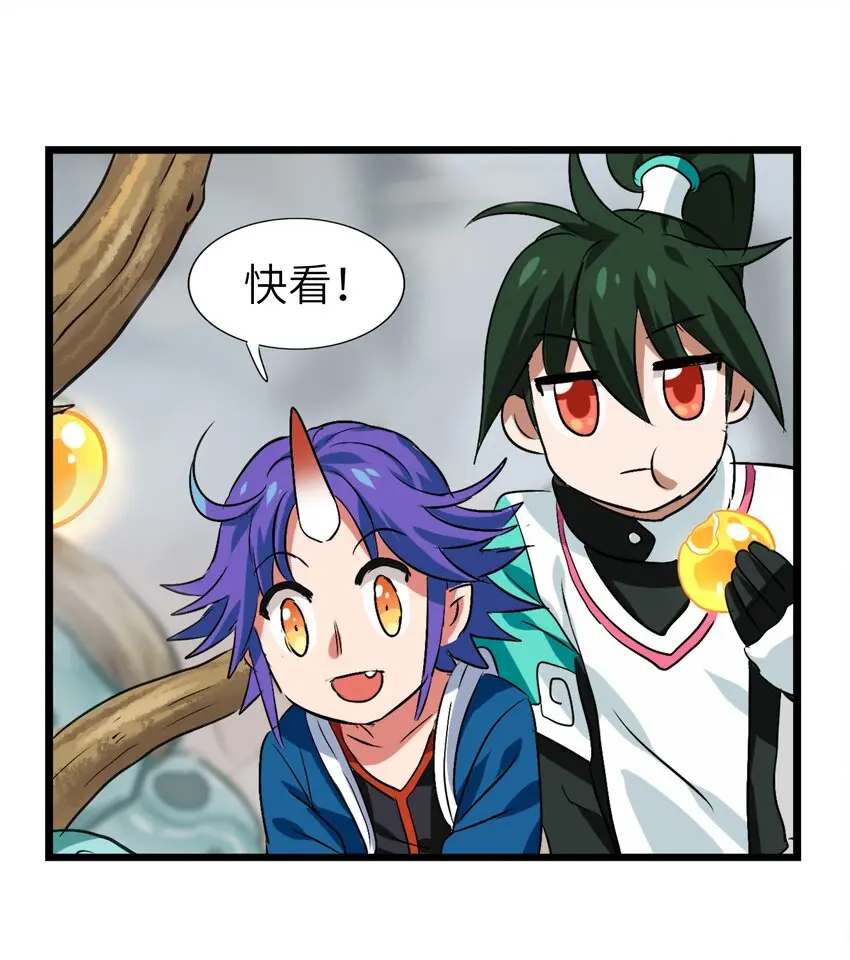 1-2 美食的浩瀚宇宙（中） 第28页