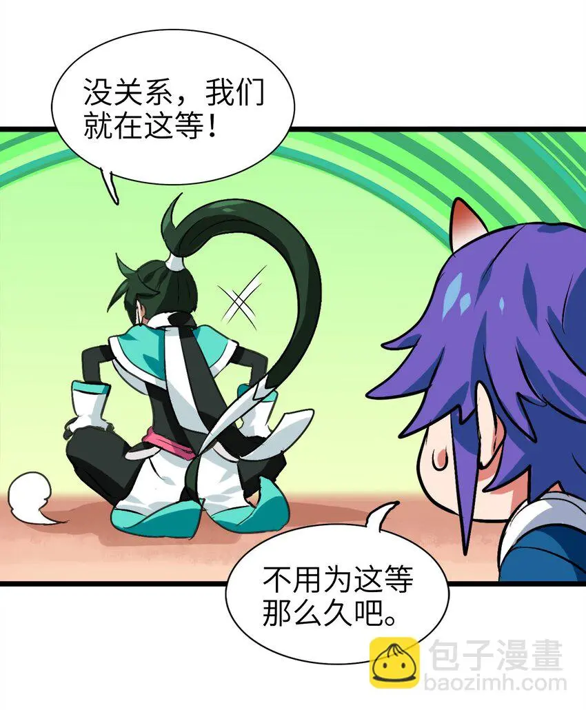 1-2 美食的浩瀚宇宙（中） 第38页