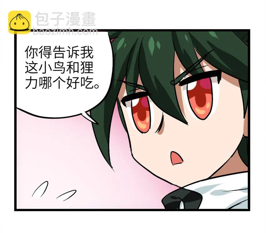1-2 美食的浩瀚宇宙（中） 第49页