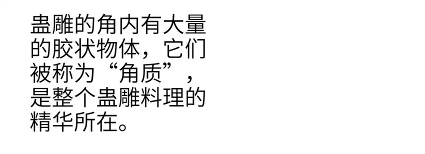 1-3 美食的浩瀚宇宙（下） 第43页